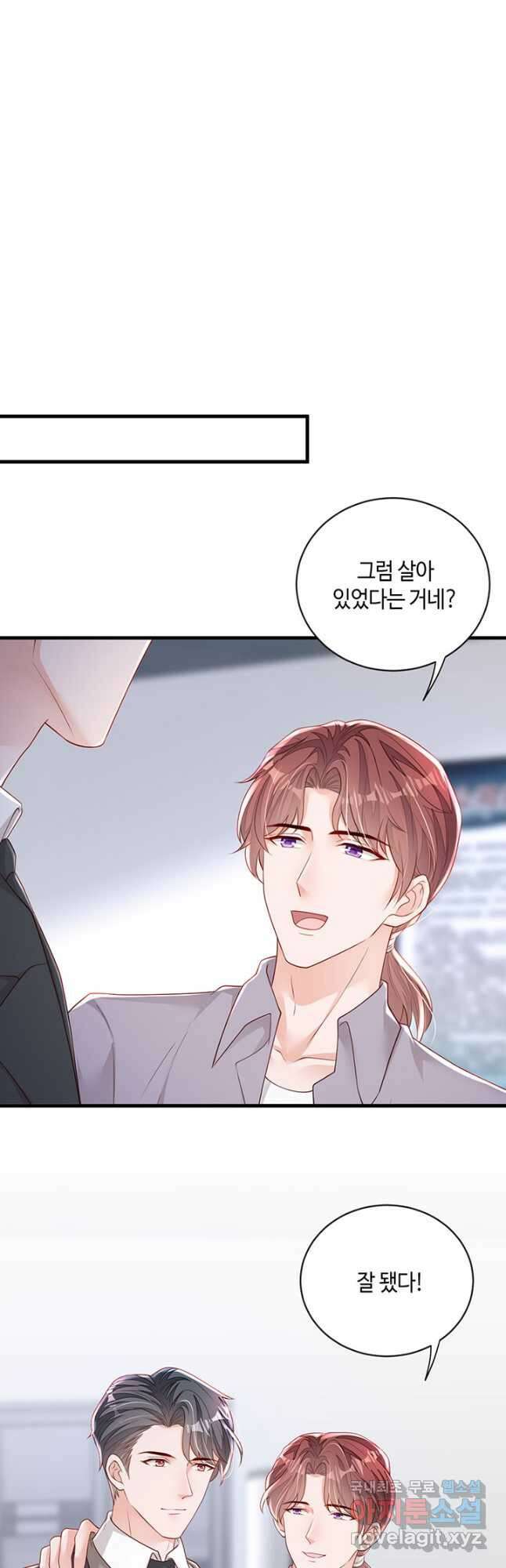 악마가 속삭일 때 154화 2