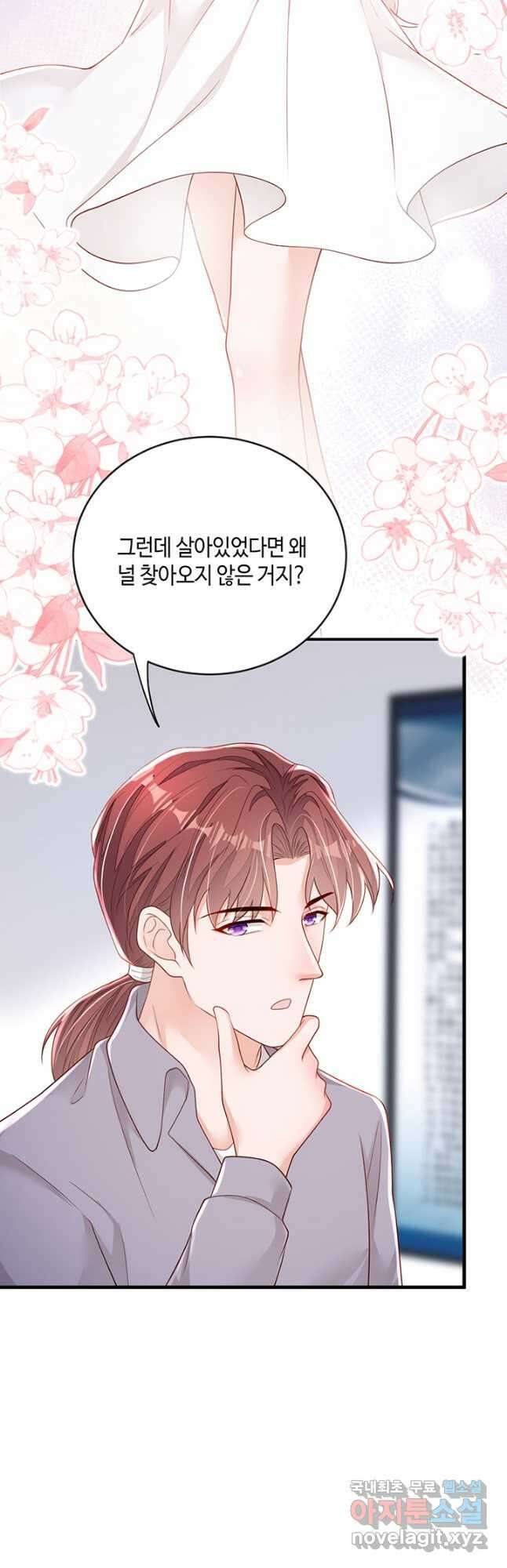악마가 속삭일 때 154화 5