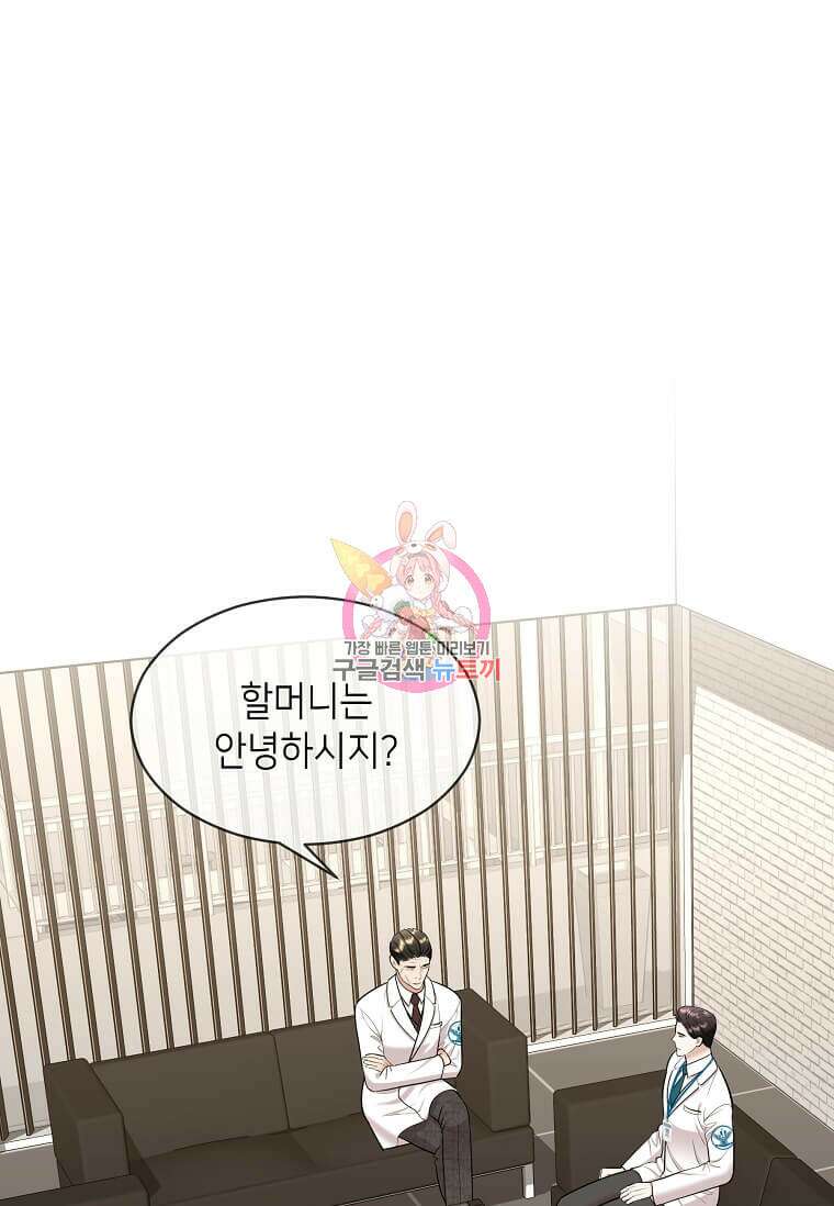 집착의 이유 11화 1