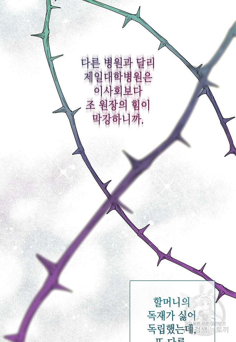 집착의 이유 11화 7