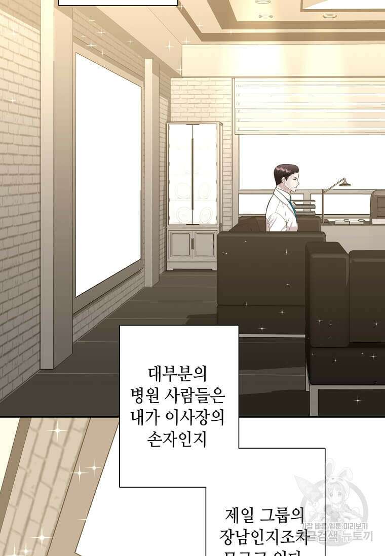 집착의 이유 11화 17