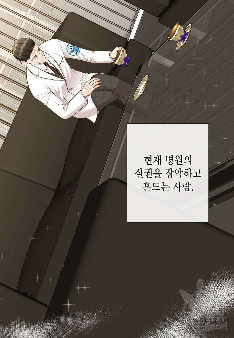 집착의 이유 11화 19