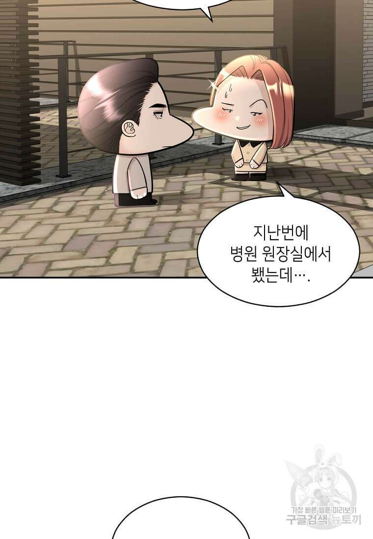 집착의 이유 16화 4