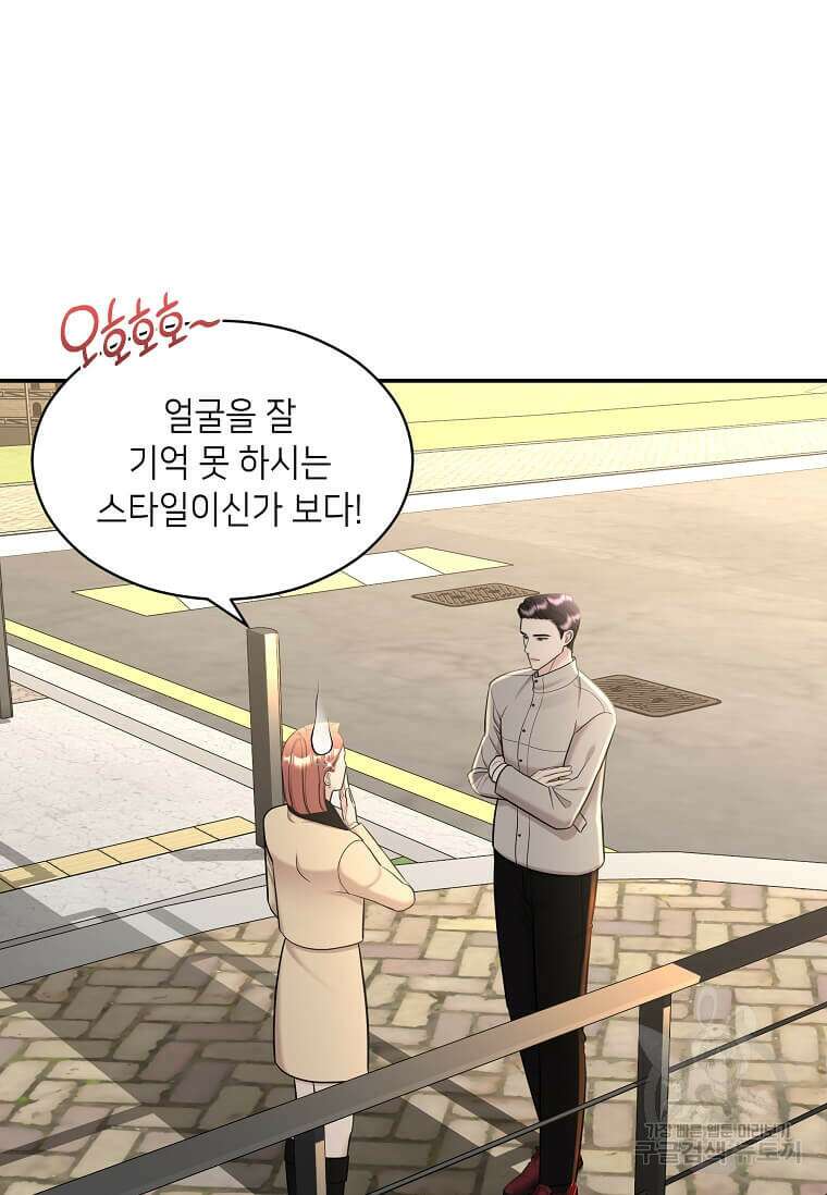 집착의 이유 16화 6
