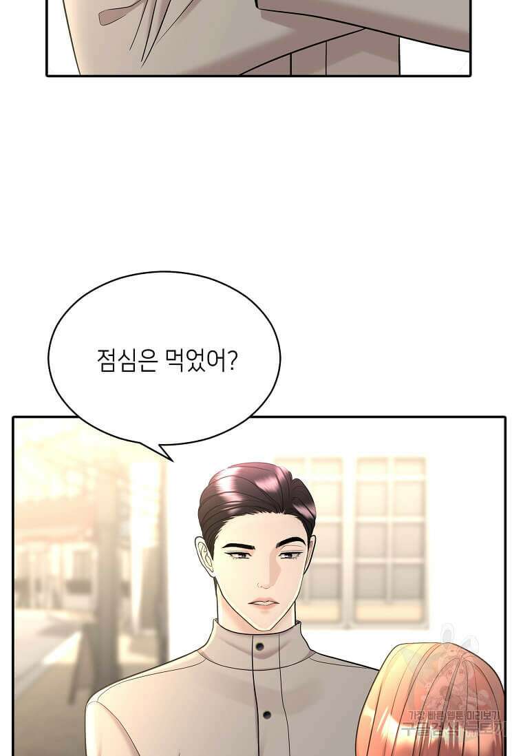 집착의 이유 16화 11