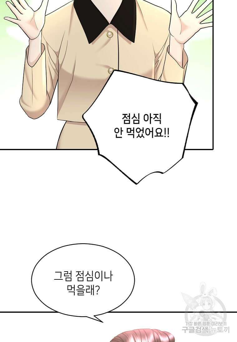 집착의 이유 16화 13