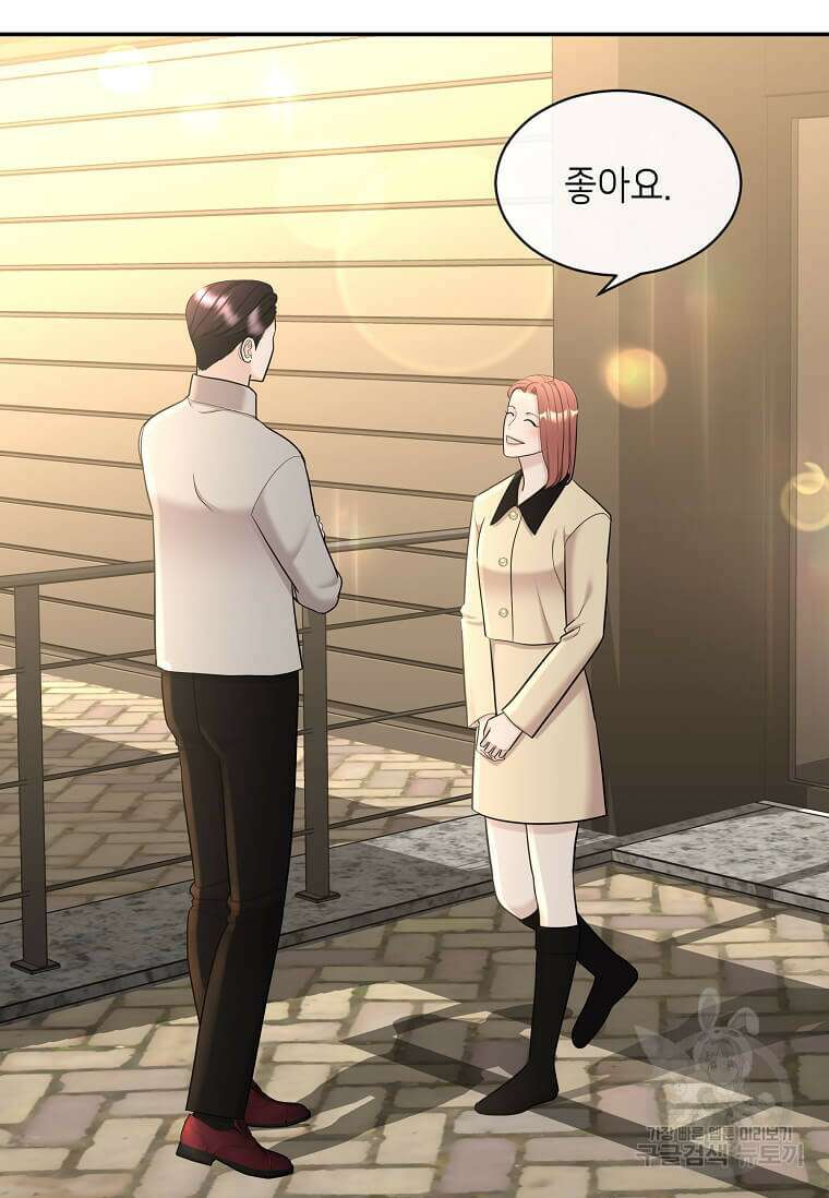 집착의 이유 16화 15