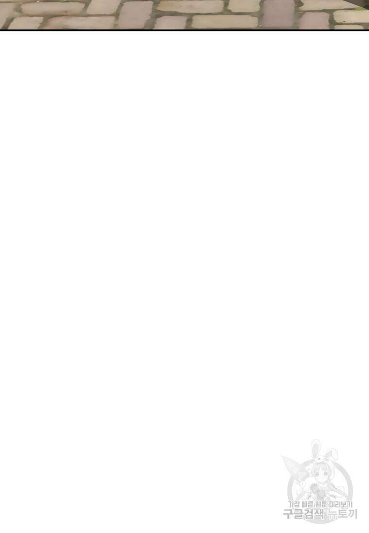 집착의 이유 16화 16