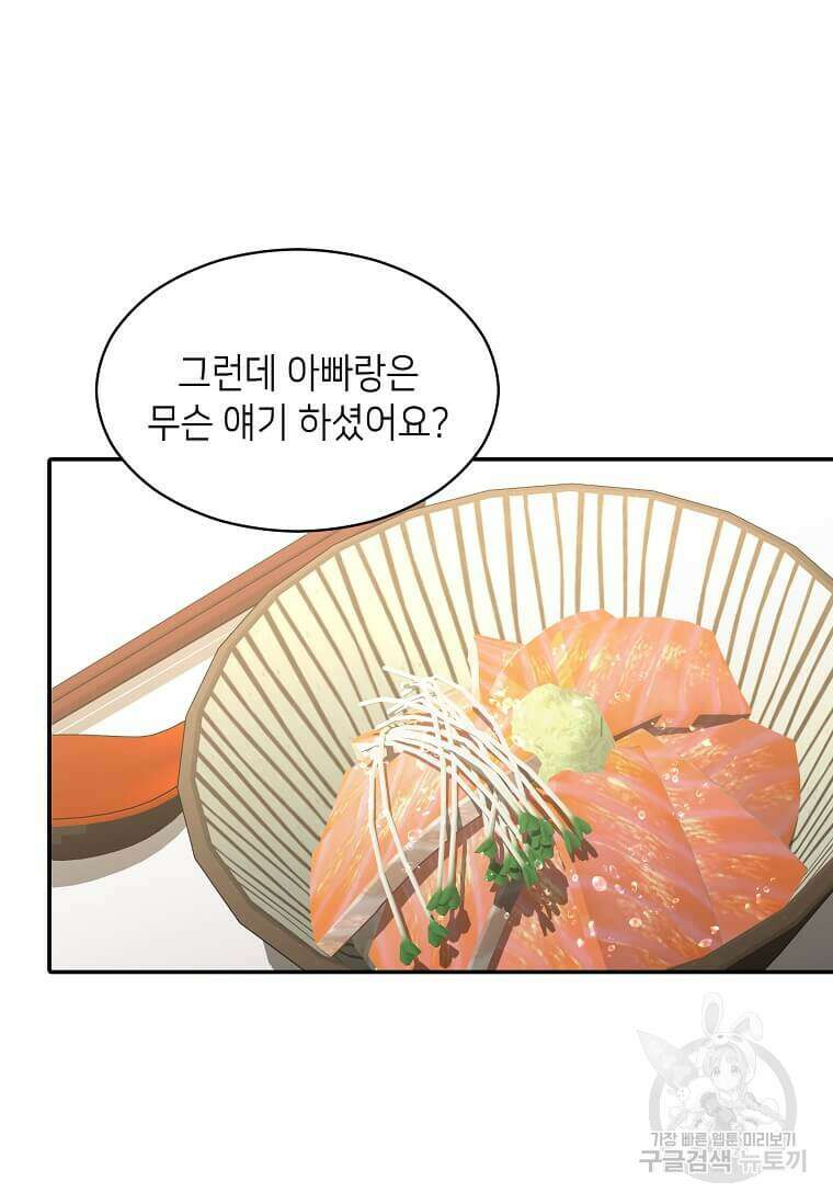 집착의 이유 16화 17