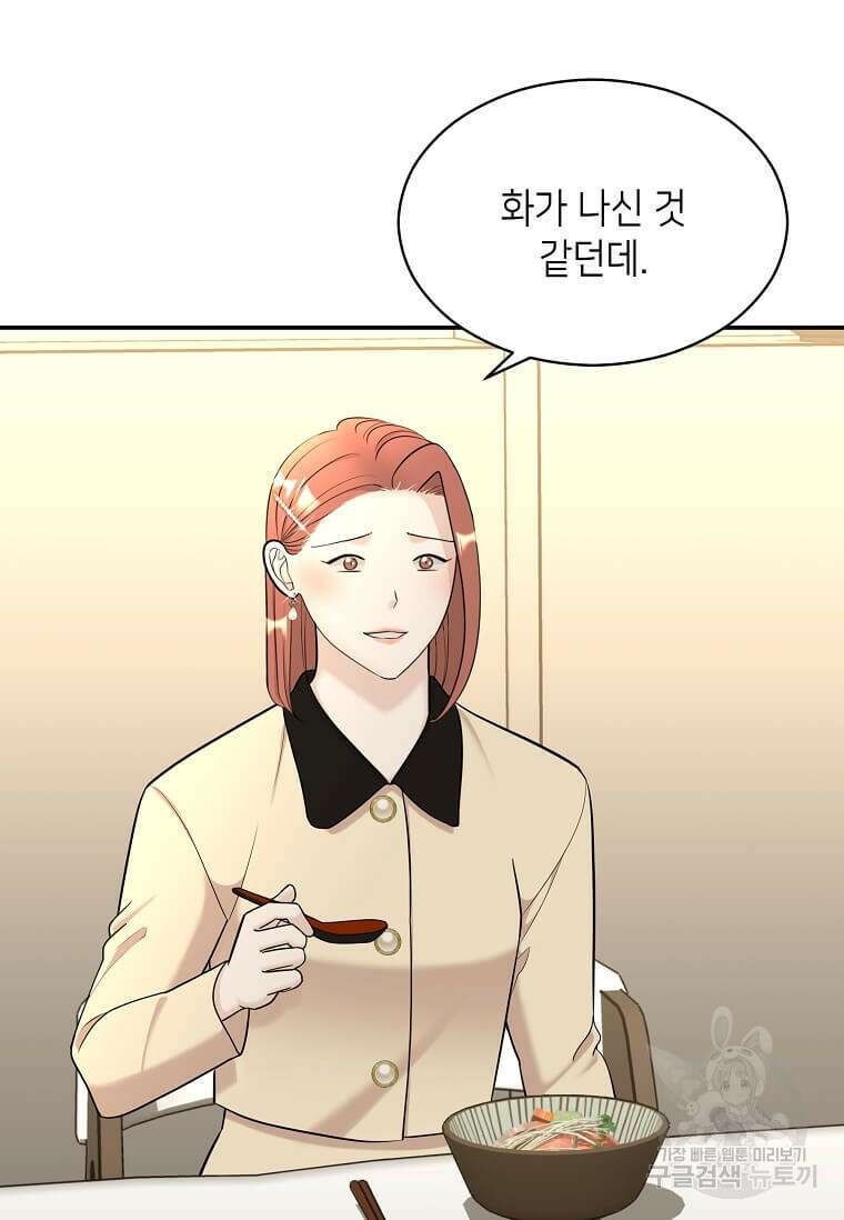 집착의 이유 16화 18