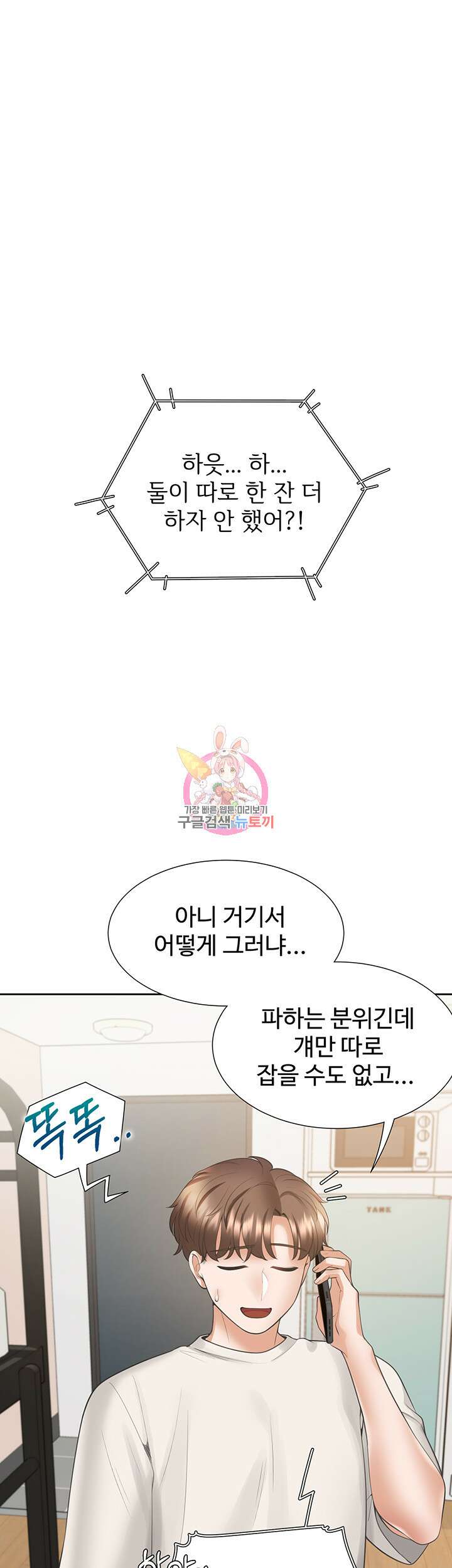 이층침대 35화 1