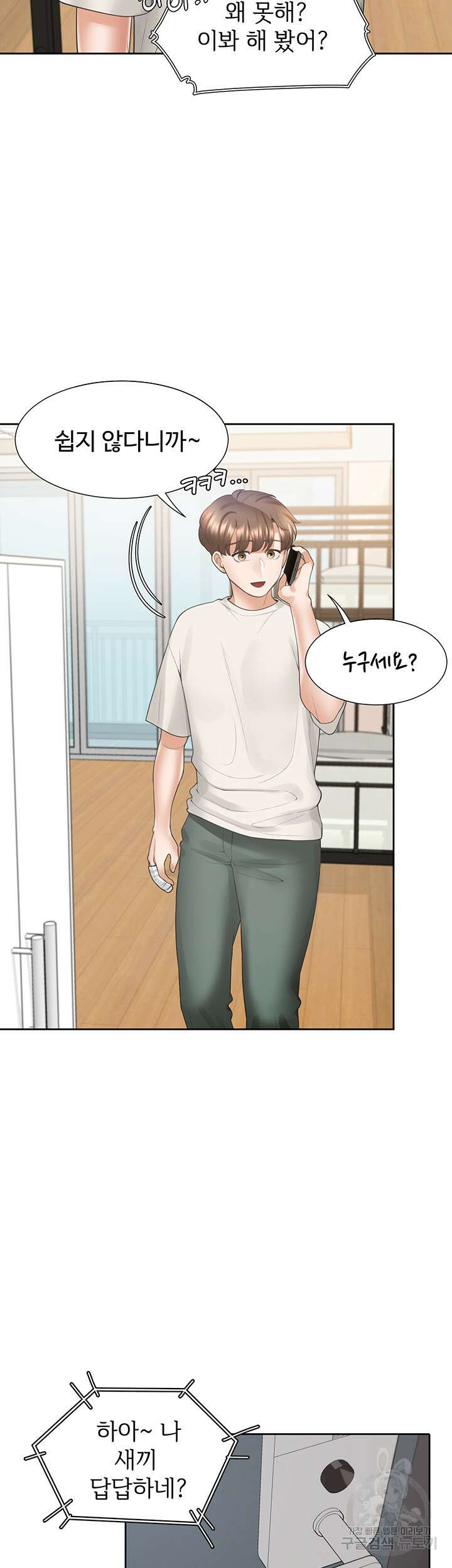 이층침대 35화 2
