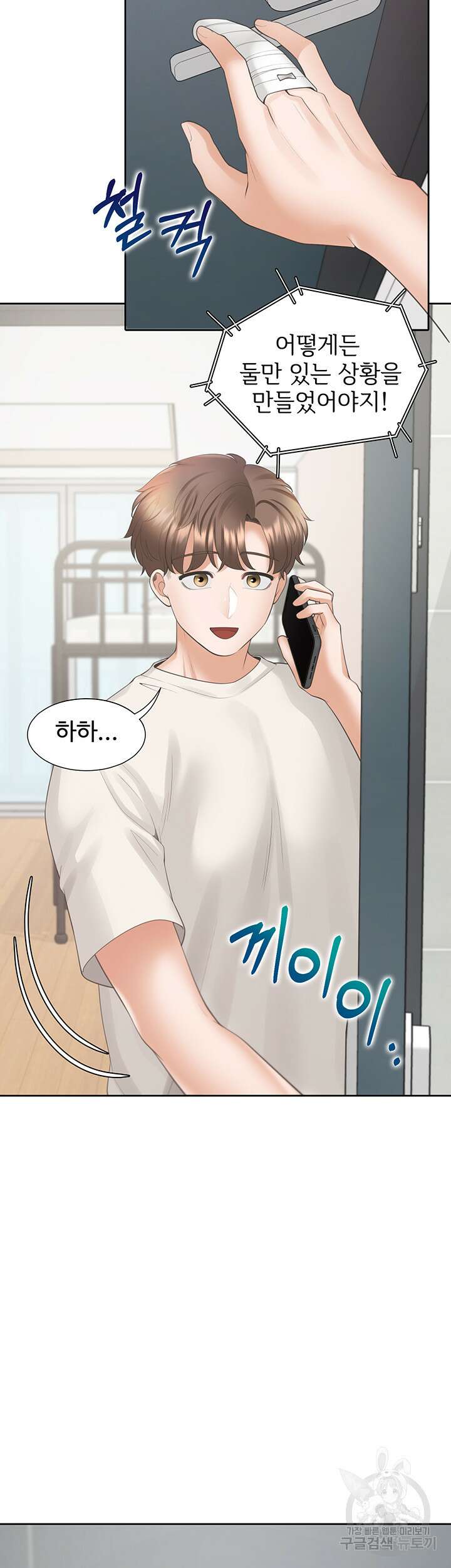 이층침대 35화 3