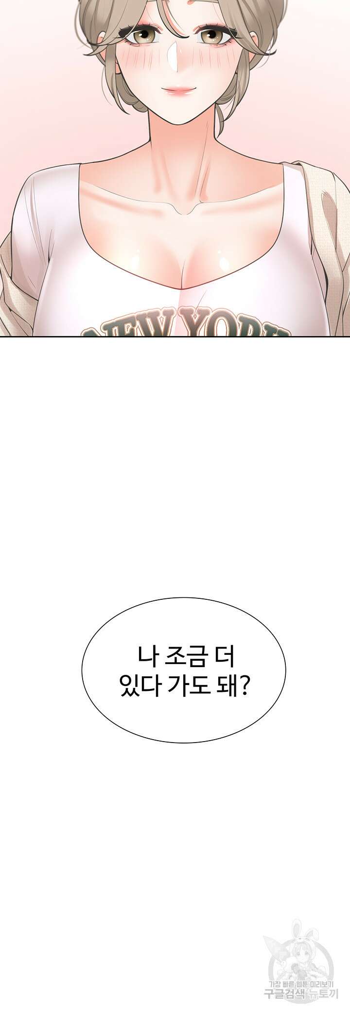 이층침대 35화 5