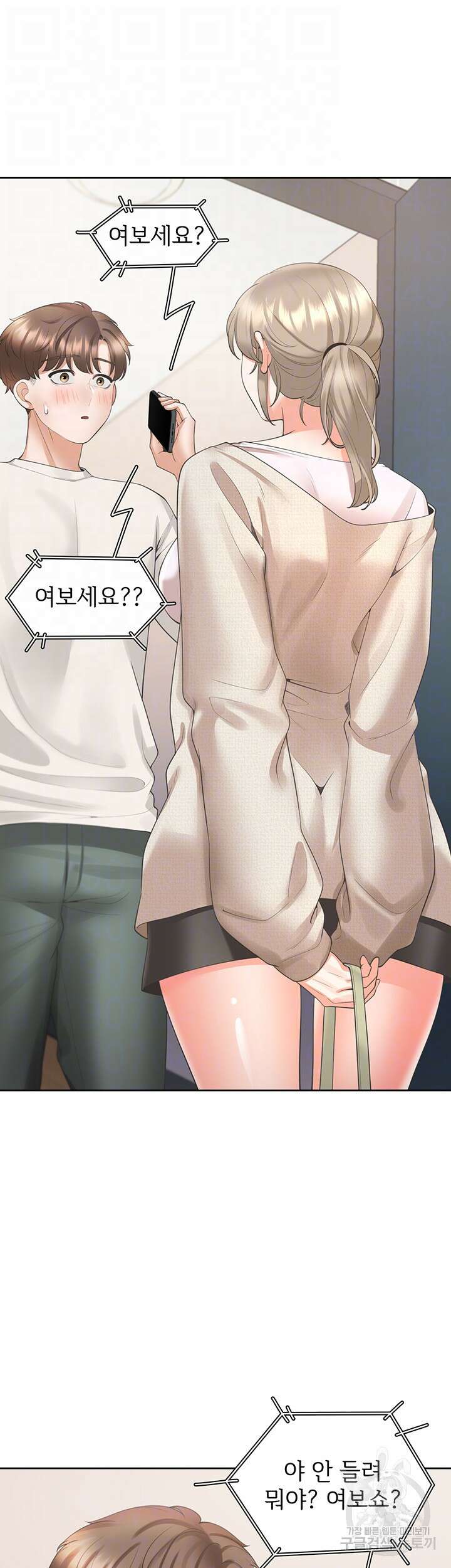 이층침대 35화 6