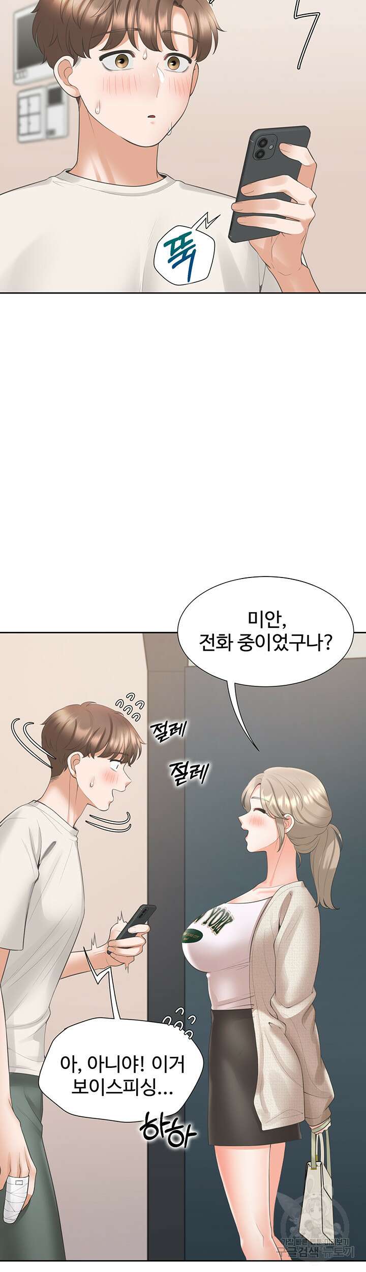 이층침대 35화 7