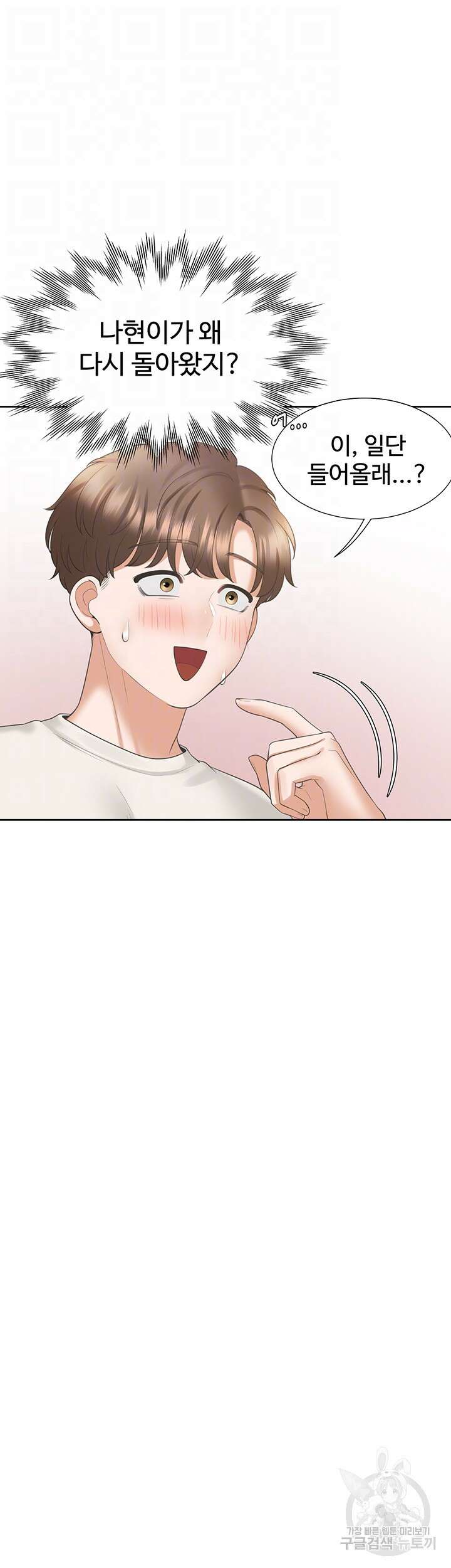 이층침대 35화 8