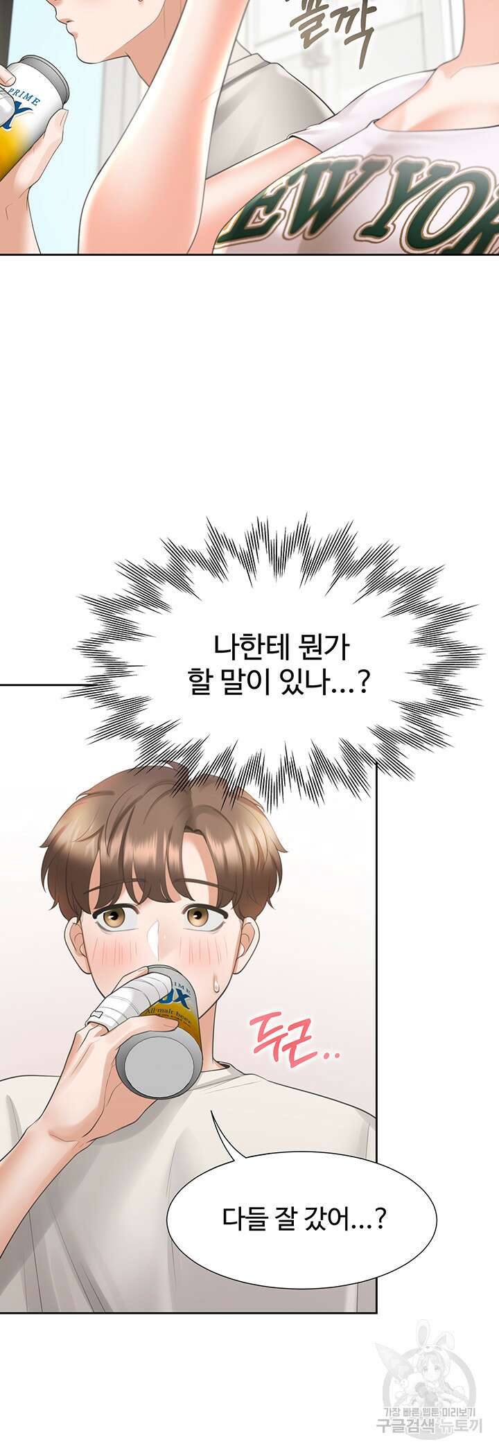 이층침대 35화 11