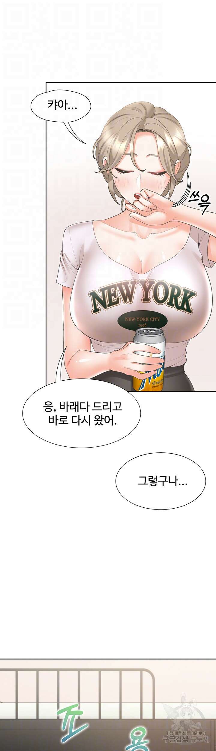 이층침대 35화 12