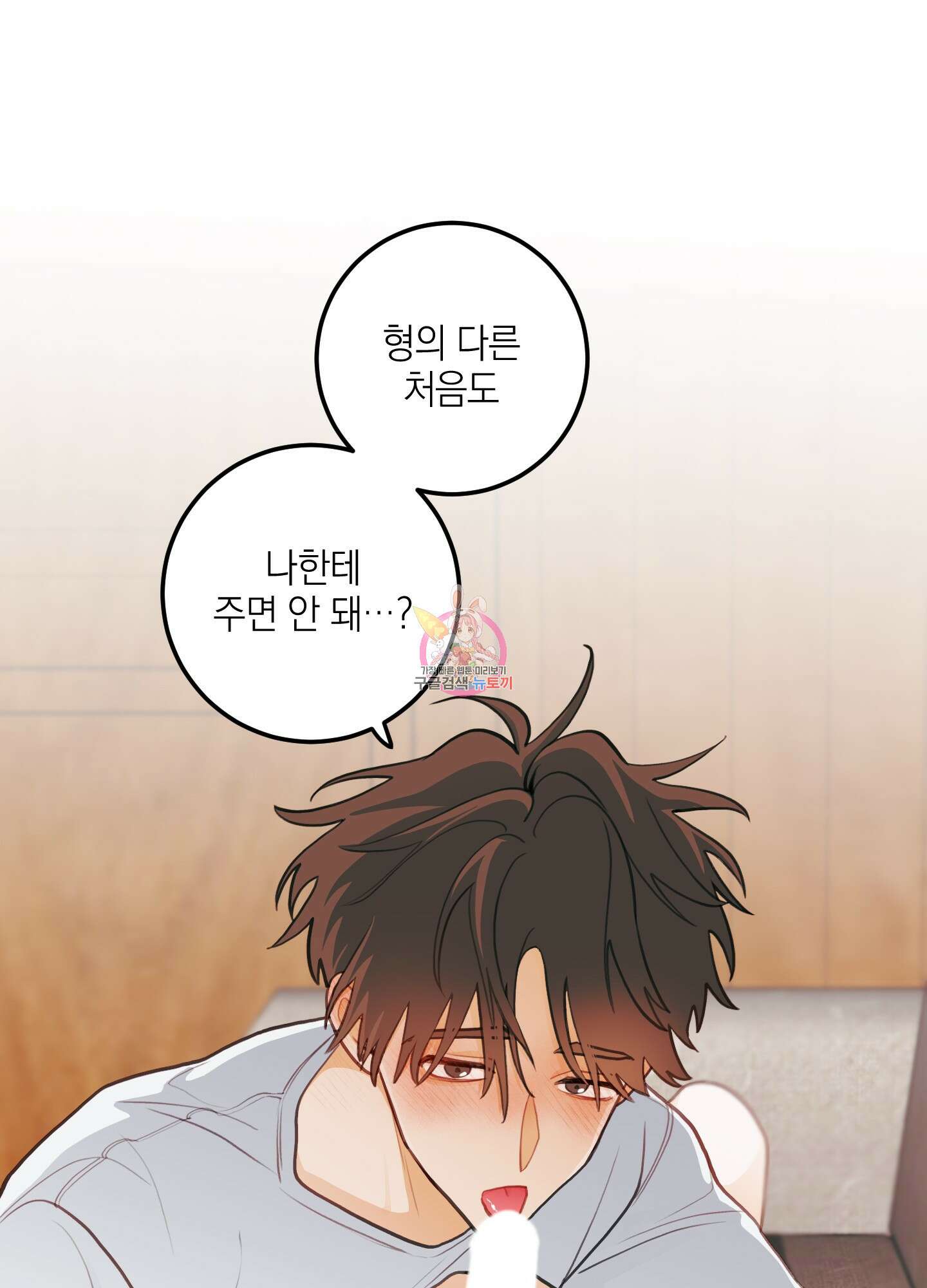 배꽃 피는 사랑 19화 1