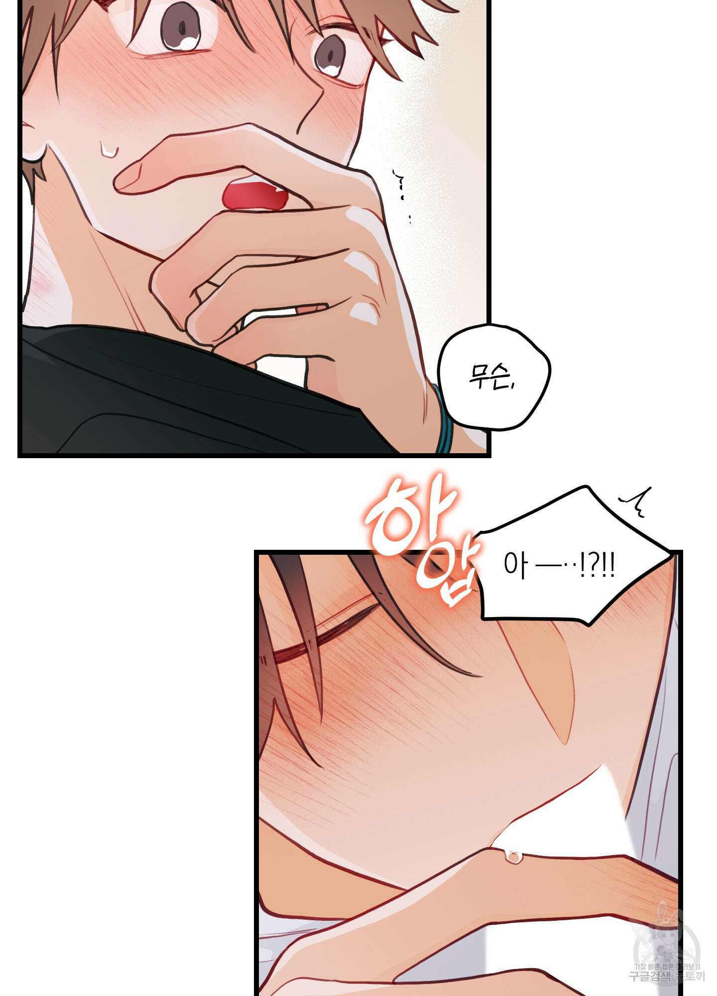 배꽃 피는 사랑 19화 3