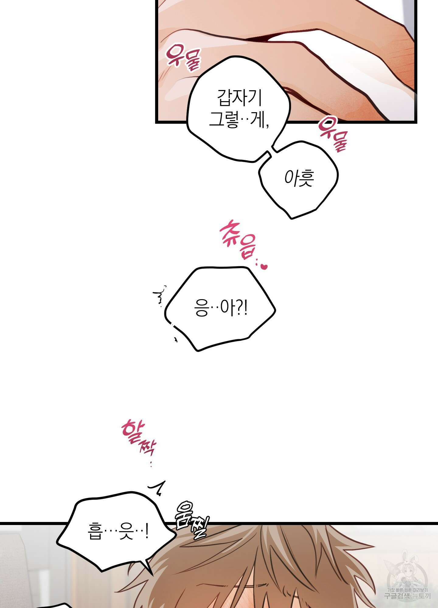 배꽃 피는 사랑 19화 4