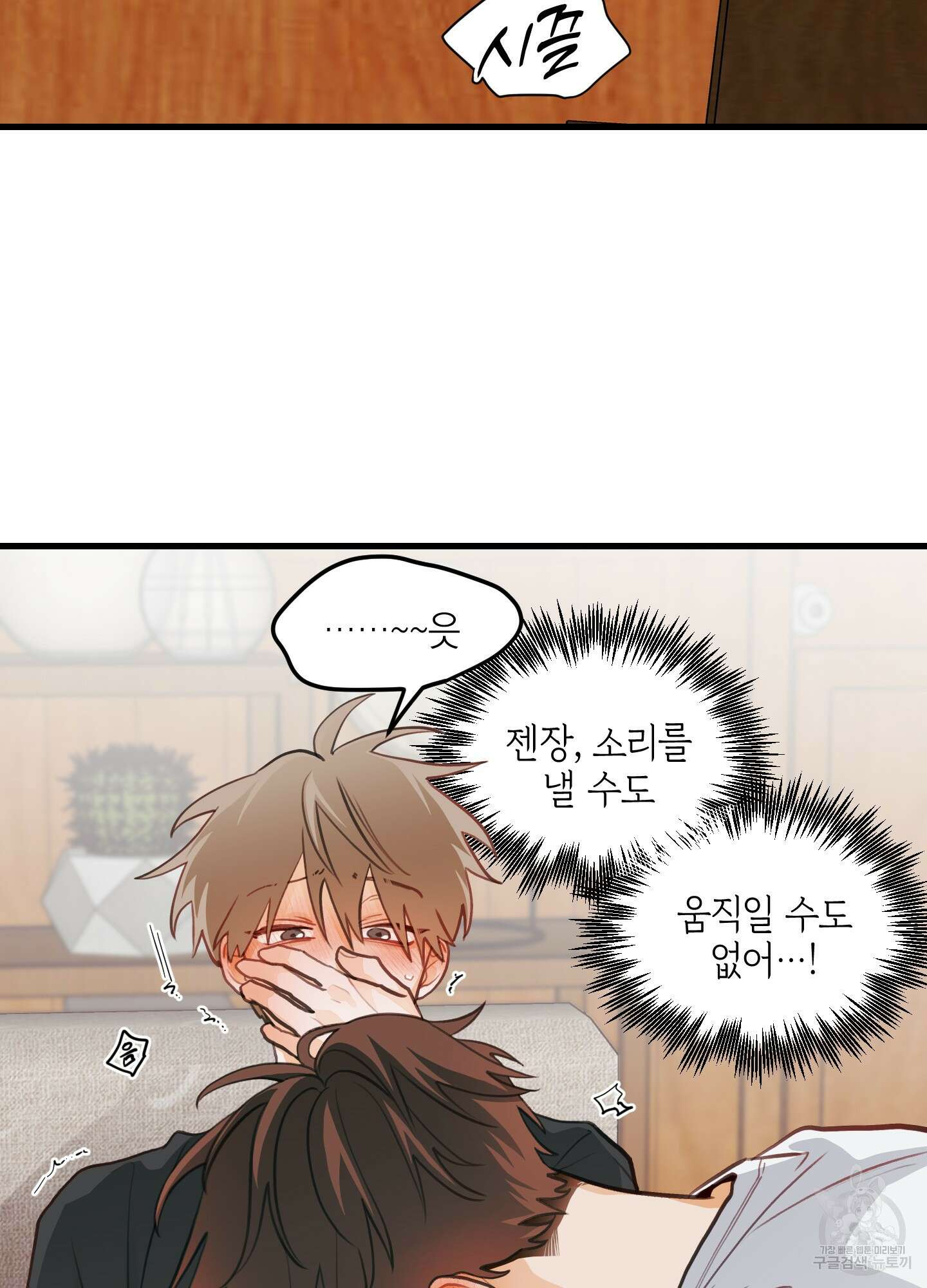 배꽃 피는 사랑 19화 7