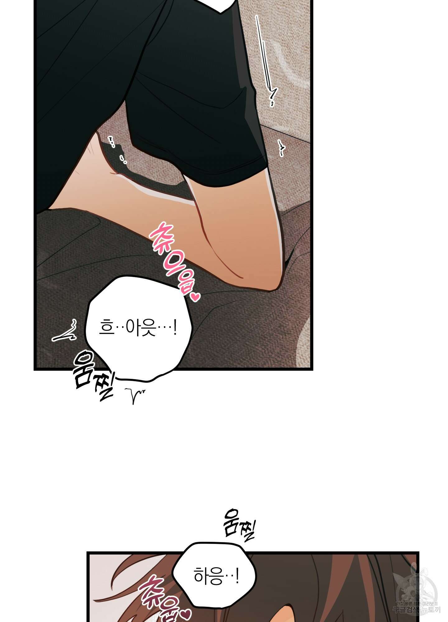 배꽃 피는 사랑 19화 9