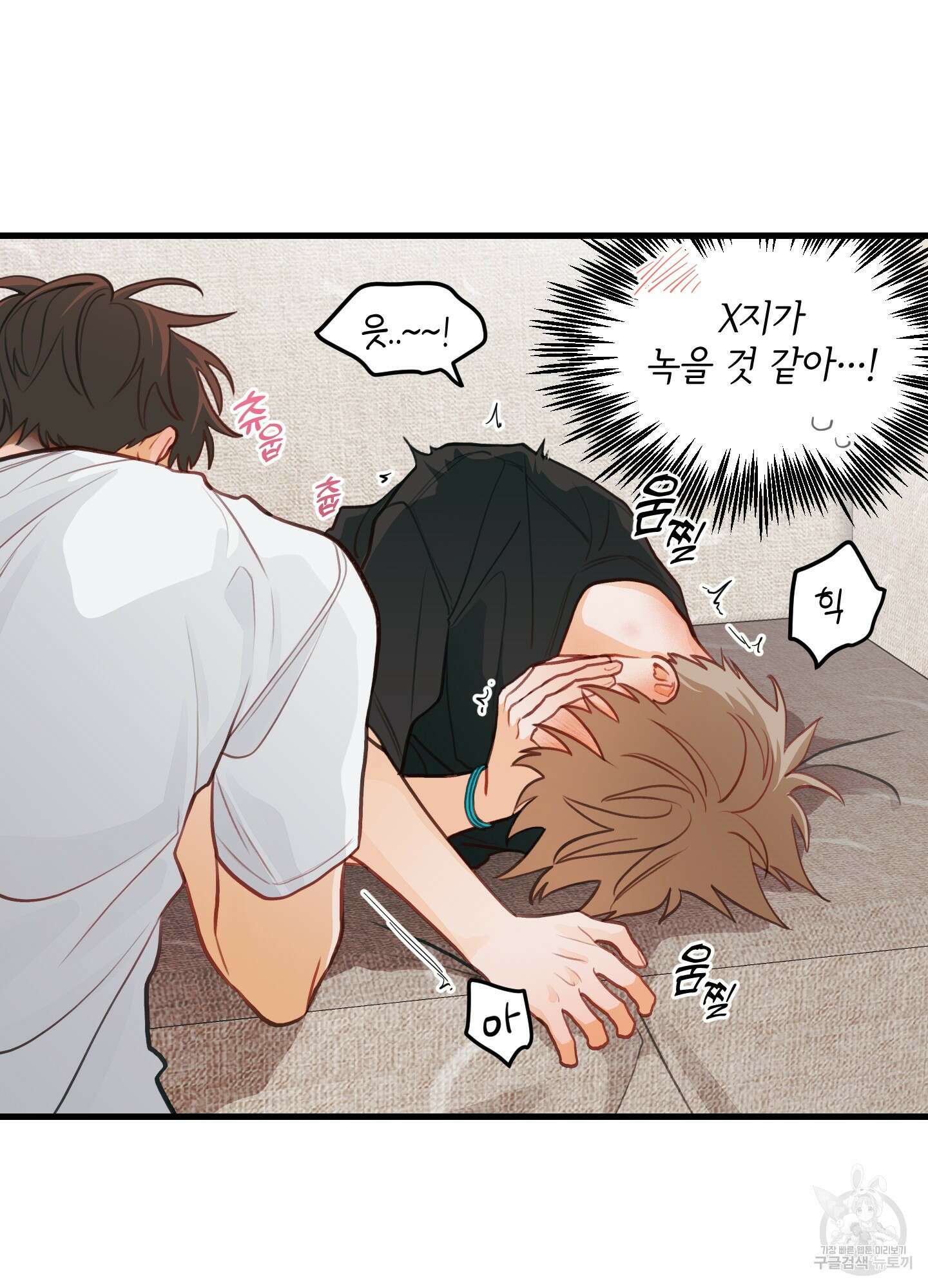 배꽃 피는 사랑 19화 11