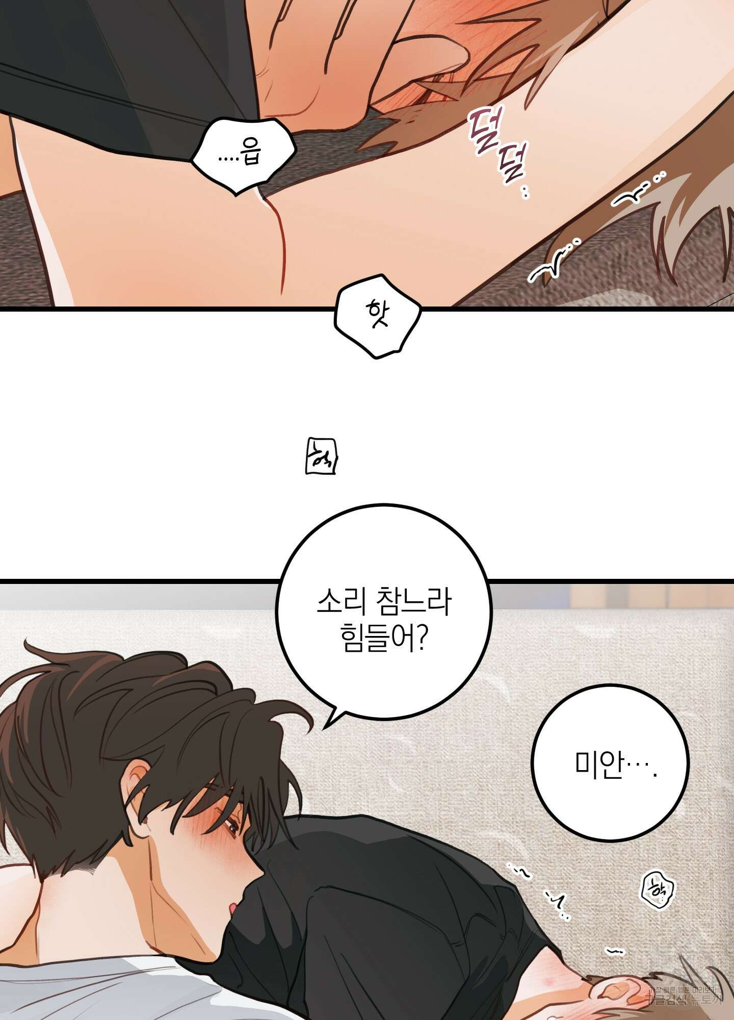 배꽃 피는 사랑 19화 14