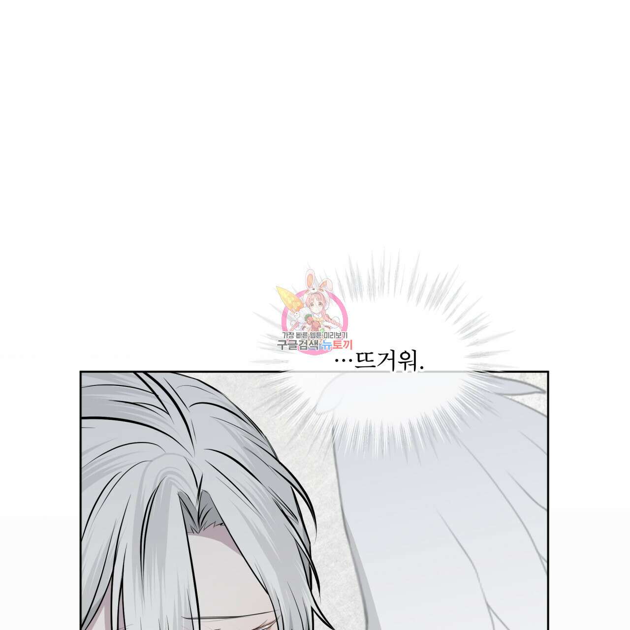 숲바다 41화 1