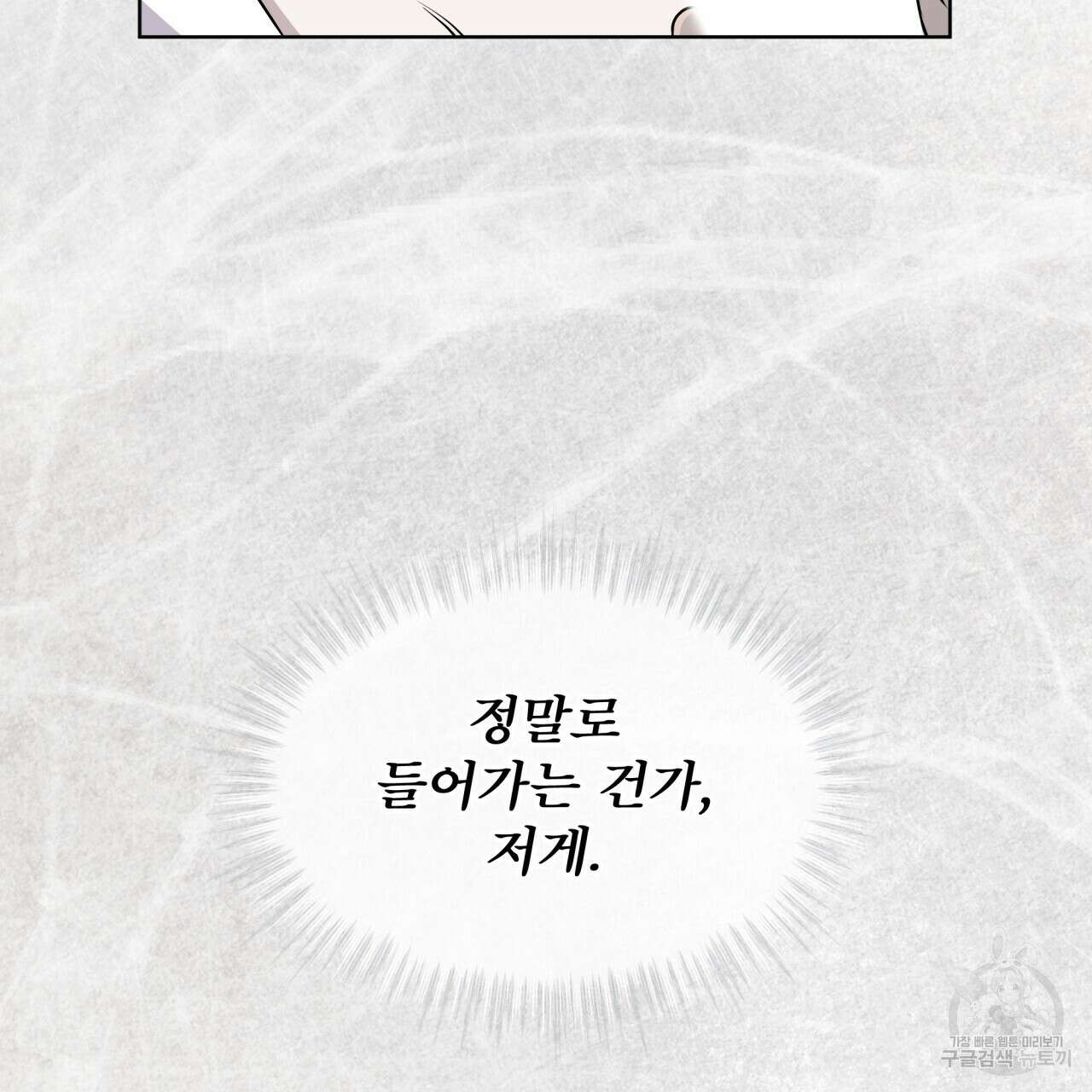 숲바다 41화 3