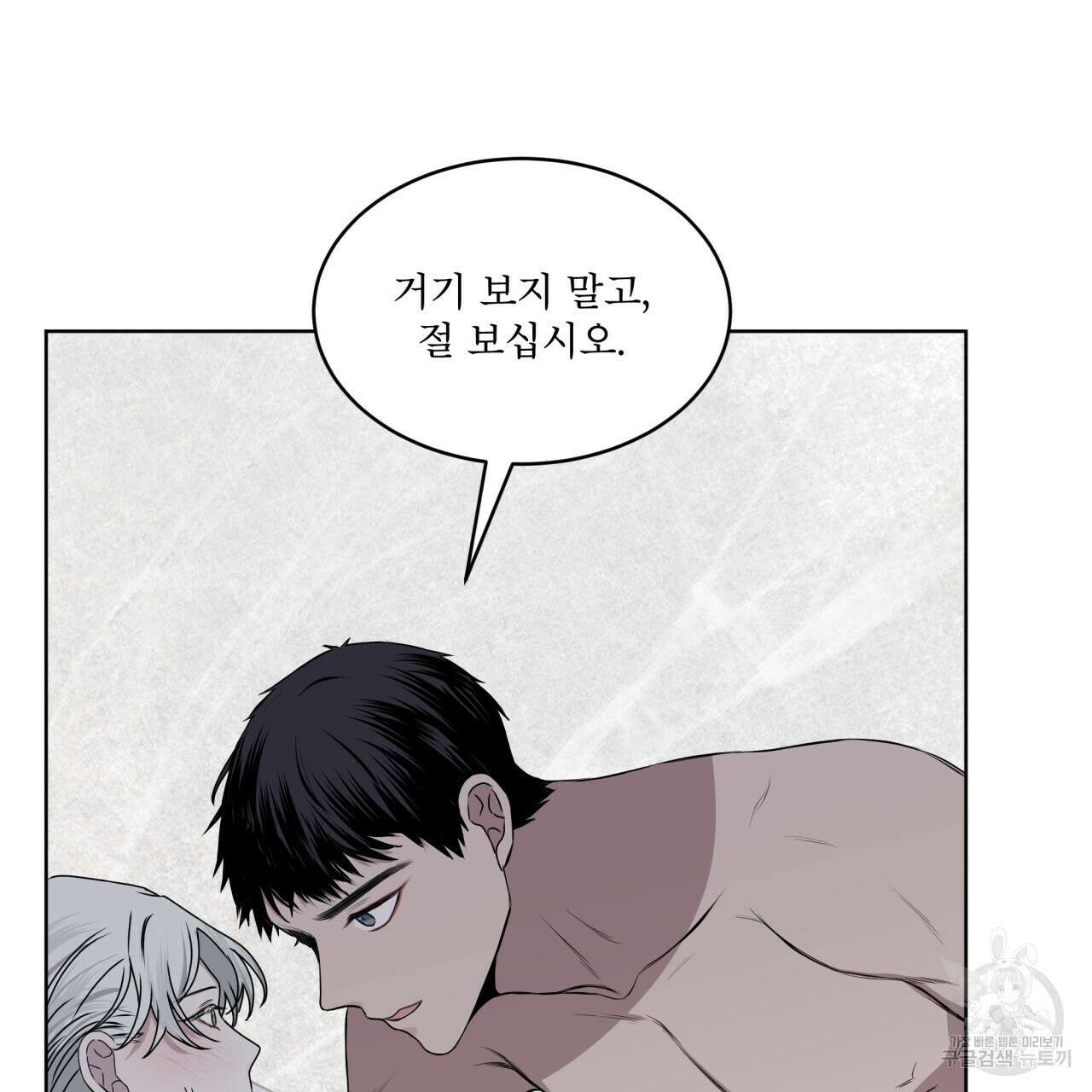 숲바다 41화 7