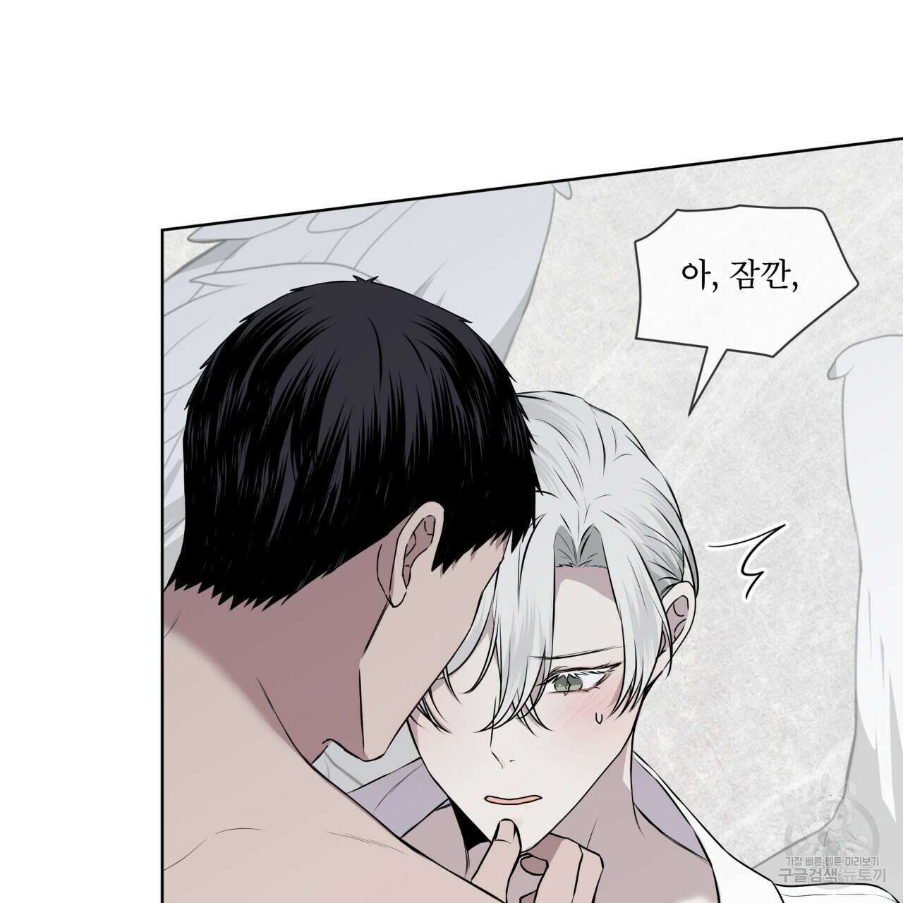 숲바다 41화 11