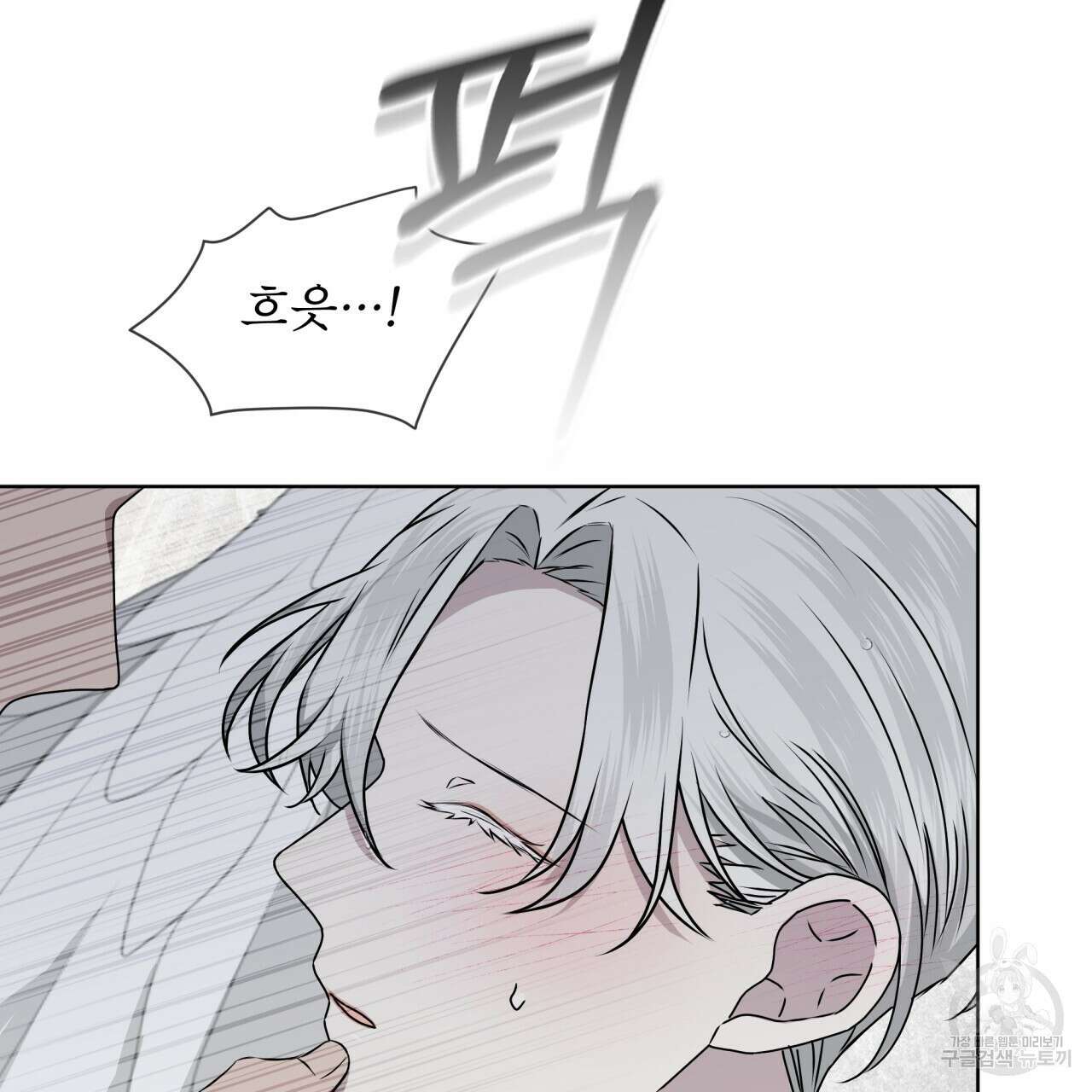 숲바다 41화 13