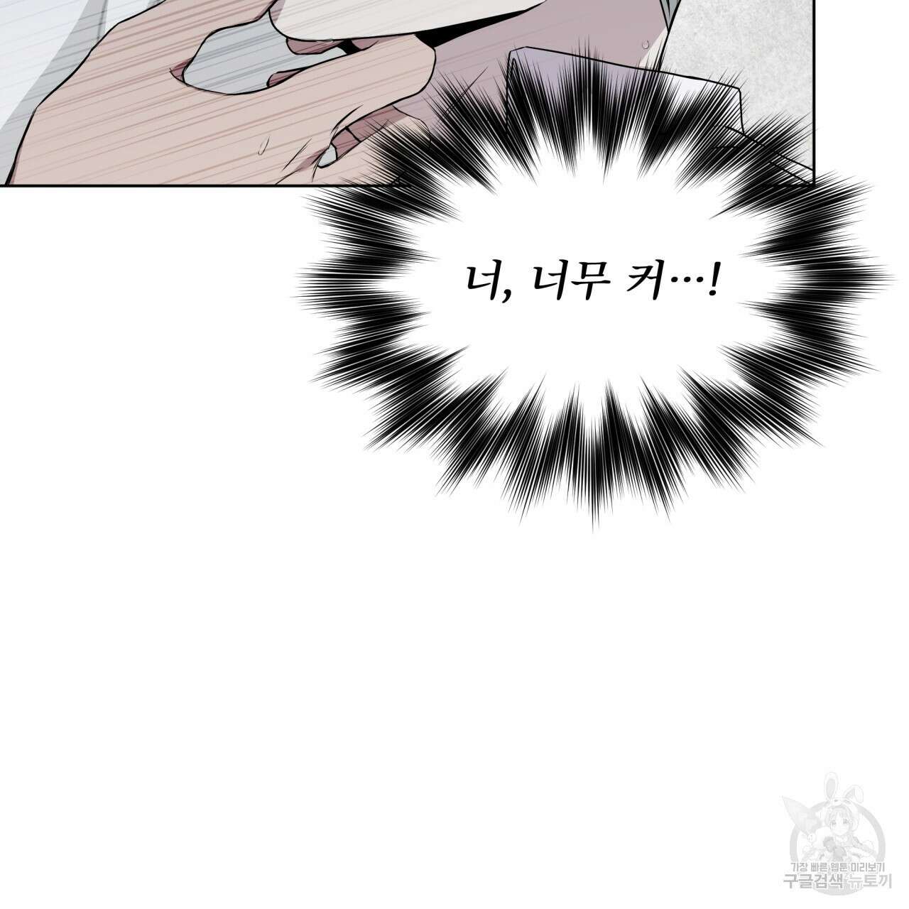 숲바다 41화 14