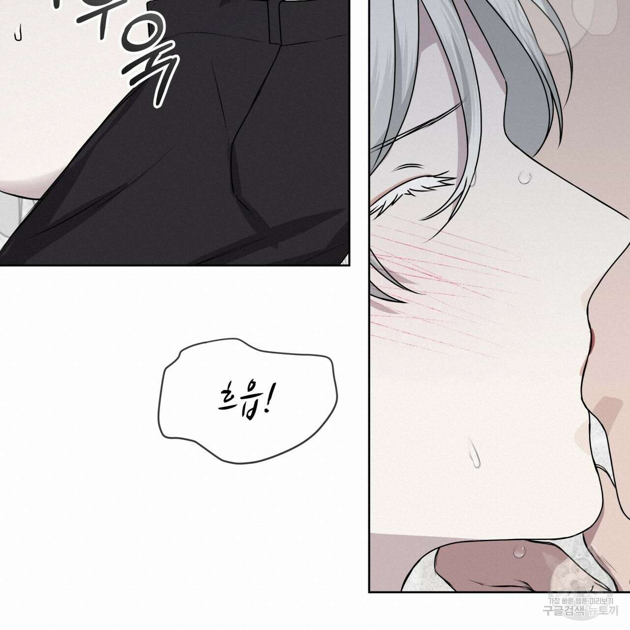 숲바다 41화 18
