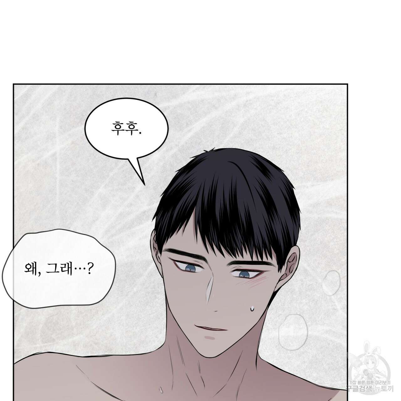 숲바다 41화 23