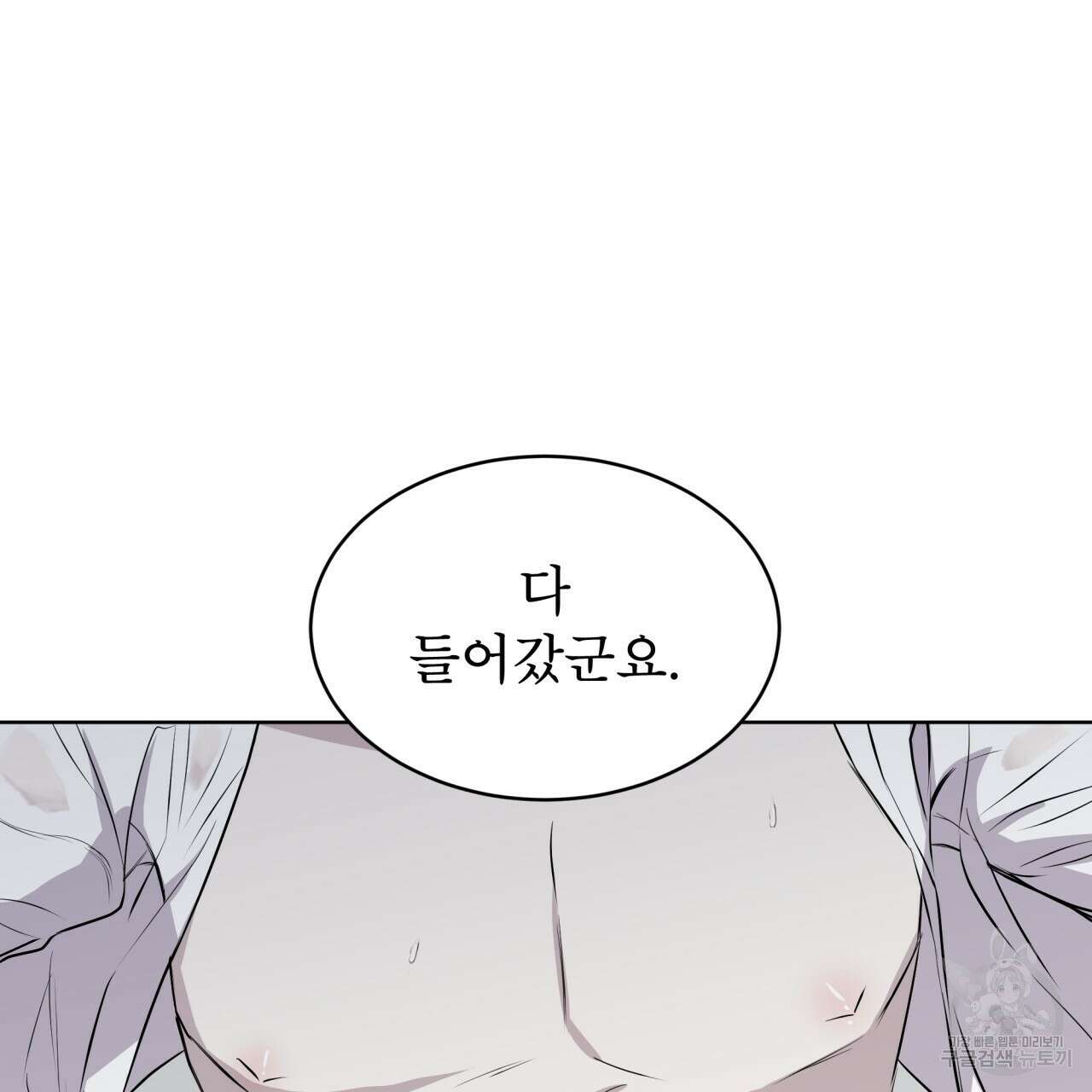 숲바다 41화 25