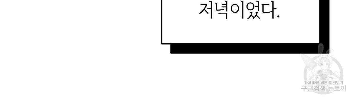 영원한 너의 거짓말 74화 3