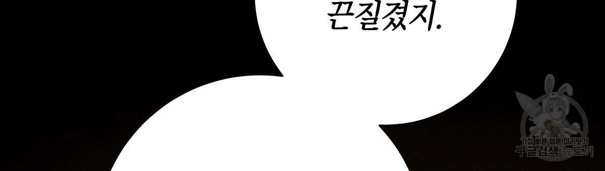 영원한 너의 거짓말 74화 15