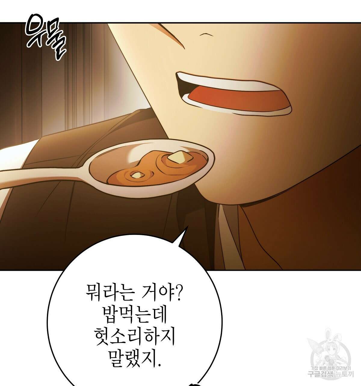 영원한 너의 거짓말 74화 25