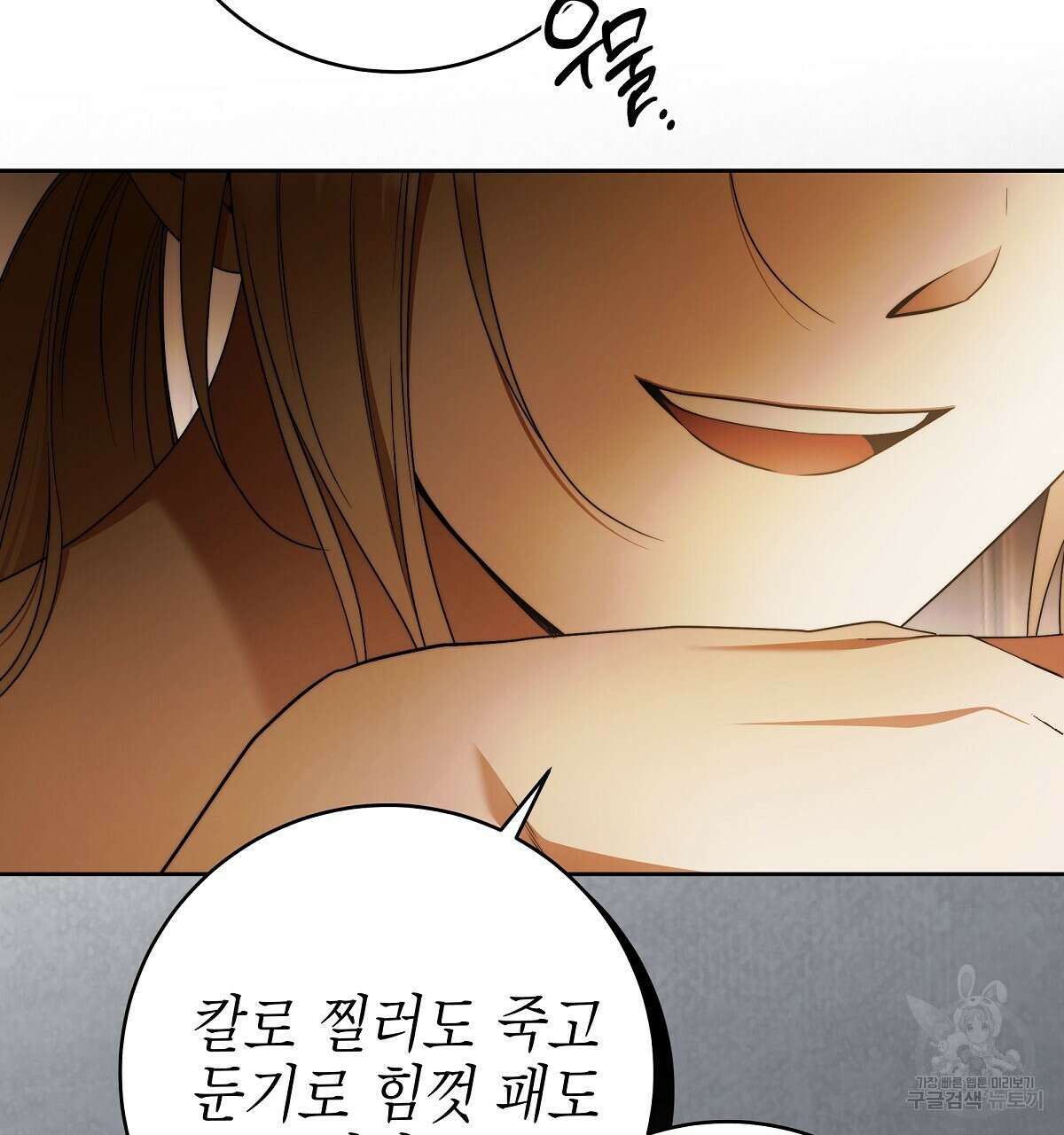 영원한 너의 거짓말 74화 26