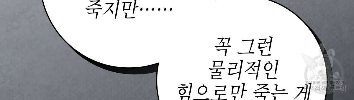 영원한 너의 거짓말 74화 27