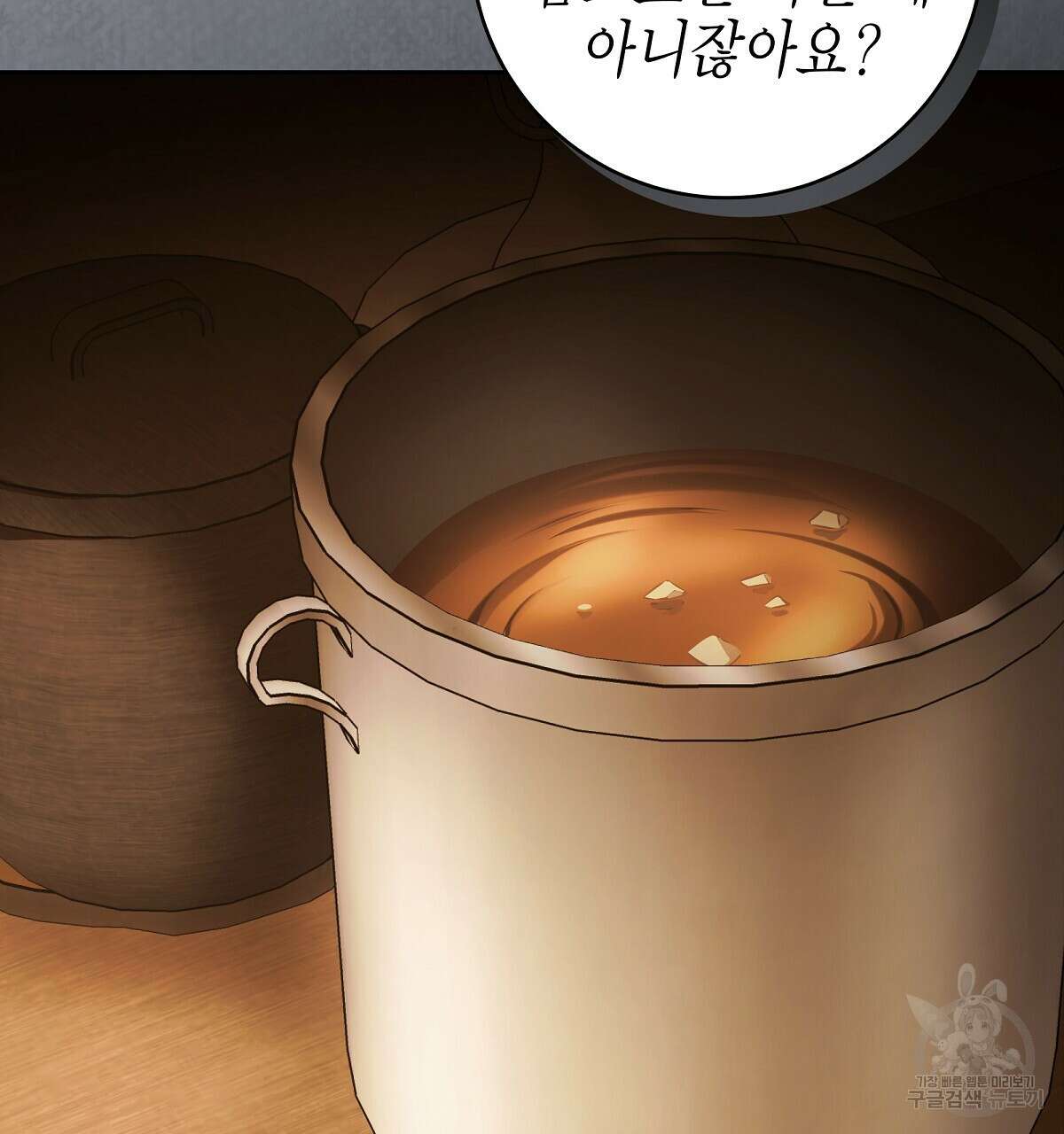 영원한 너의 거짓말 74화 28
