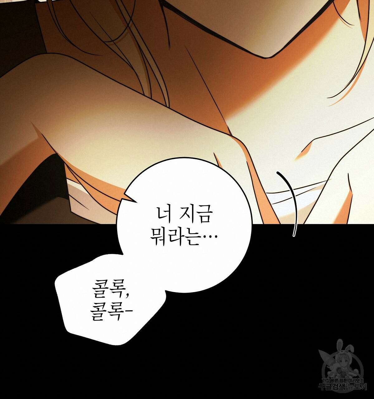 영원한 너의 거짓말 74화 38
