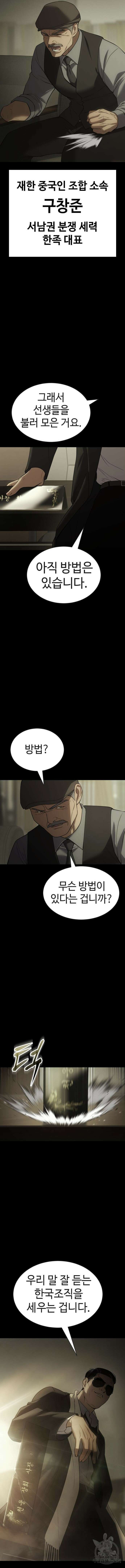 백XX 33화 2