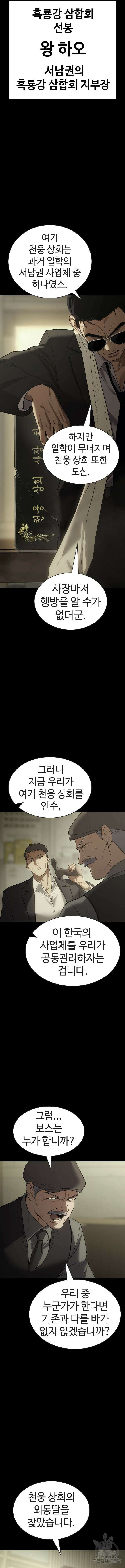 백XX 33화 3