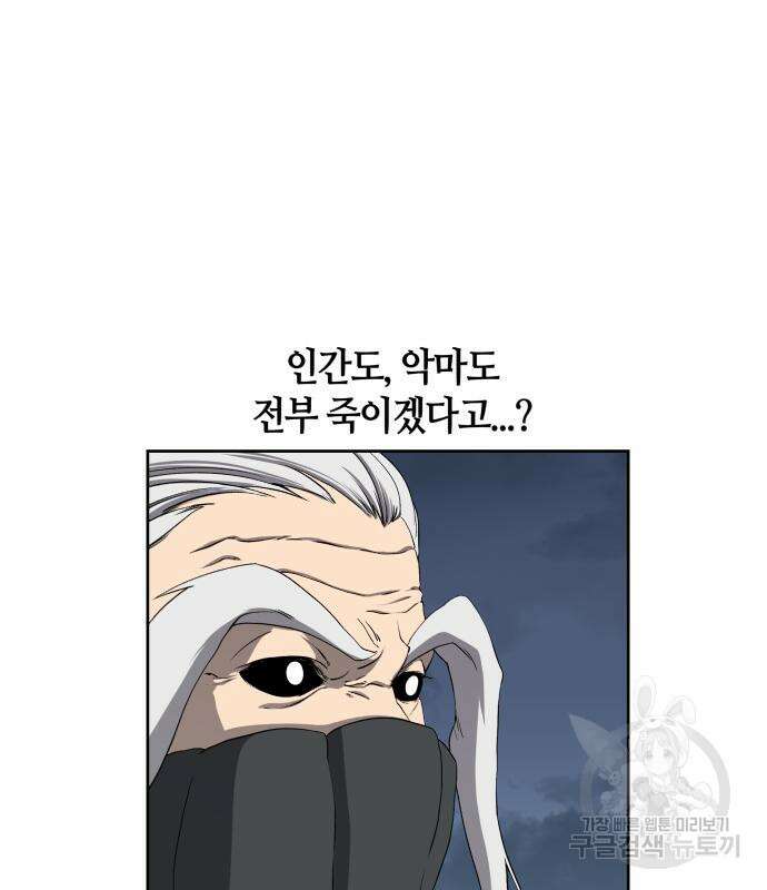 신군 83화 3