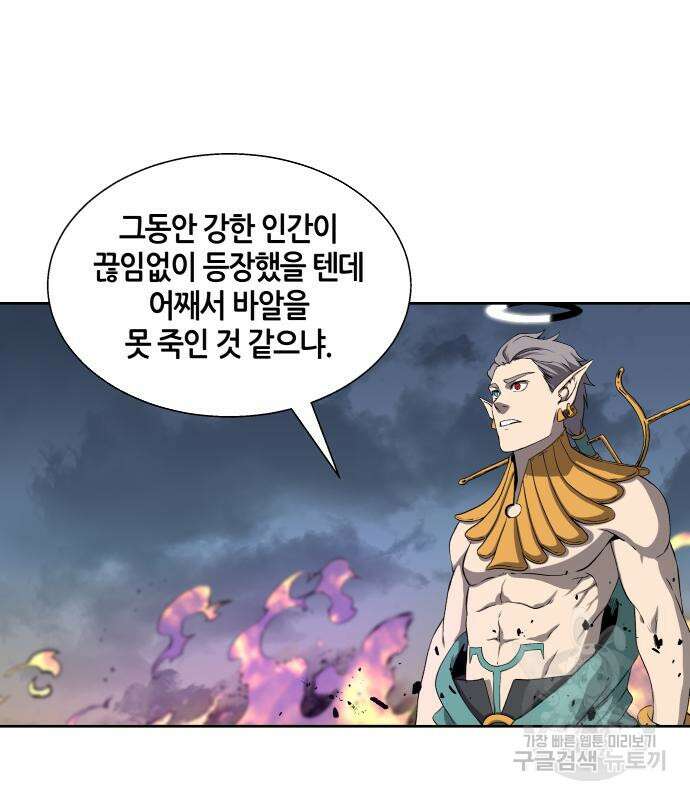 신군 83화 6